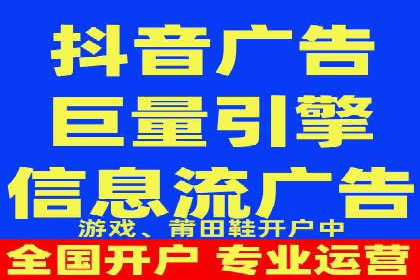 信息流代运营助力企业品牌传播